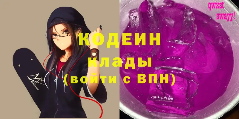 что такое наркотик  Кукмор  Кодеин Purple Drank 