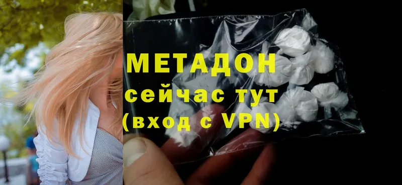 МЕТАДОН methadone  Кукмор 